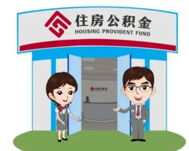 如皋房子全款能取公积金吗（全款买房可以取公积金）
